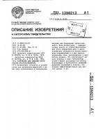 Устройство для обжатия струи краски краскораспылителя Устройство для обжатия струи краски краскораспылителя