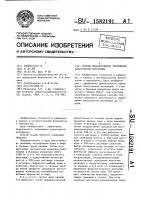 Способ моделирования торможения алкогольной мотивации Способ моделирования торможения алкогольной мотивации