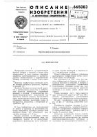 Перфоратор Перфоратор