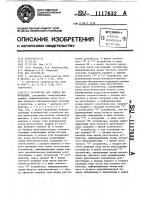Устройство для сдвига информации Устройство для сдвига информации