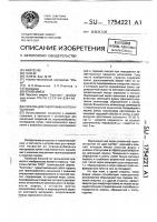 Горелка для газопламенного напыления Горелка для газопламенного напыления