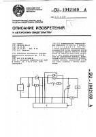 Формирователь прямоугольных импульсов Формирователь прямоугольных импульсов