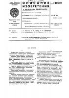 Крыша Крыша