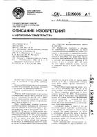 Способ выращивания рыбы в прудах Способ выращивания рыбы в прудах