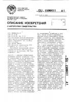 Цифровая сейсмостанция Цифровая сейсмостанция