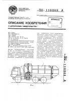 Транспортное средство Транспортное средство