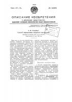 Способ определения твердости материалов Способ определения твердости материалов