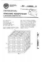 Объемная логическая головоломка Объемная логическая головоломка