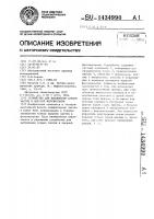 Устройство для наблюдения следов частиц в ядерной фотоэмульсии Устройство для наблюдения следов частиц в ядерной фотоэмульсии