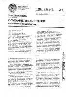 Устройство для бурения скважин Устройство для бурения скважин