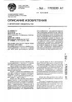 Штамп для одноугловой гибки штучных заготовок Штамп для одноугловой гибки штучных заготовок