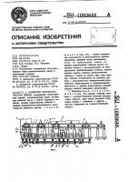 Конвейер автоматической линии Конвейер автоматической линии