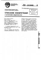 Мишень для биатлона Мишень для биатлона