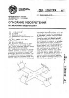 Способ испытания плоского образца при двухосном нагружении Способ испытания плоского образца при двухосном нагружении