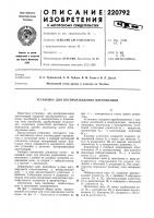 Установка для воспроизведения цветомузыки Установка для воспроизведения цветомузыки
