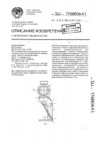 Подъемно-натяжное устройство для монтажа и демонтажа электропривода Подъемно-натяжное устройство для монтажа и демонтажа электропривода