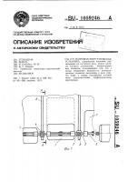 Волновая энергетическая установка Волновая энергетическая установка