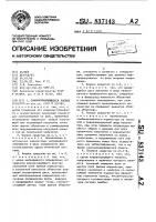 Самонаправляющееся боевое средство Самонаправляющееся боевое средство