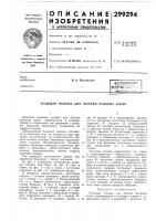 Резцовая головка для обточки бандажа колес Резцовая головка для обточки бандажа колес