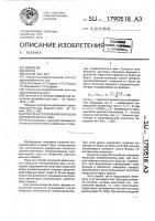 Способ изготовления покрышек пневматических шин Способ изготовления покрышек пневматических шин