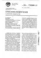 Способ получения тонкостенных отливок направленной кристаллизацией Способ получения тонкостенных отливок направленной кристаллизацией