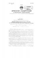 Вертикальный паровой котел с обратно-направленными дымогарными трубами и устройством для вибрационного сжигания топлива Вертикальный паровой котел с обратно-направленными дымогарными трубами и устройством для вибрационного сжигания топлива