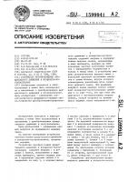 Устройство преобразования вращательного движения в возвратно-поступательное Устройство преобразования вращательного движения в возвратно-поступательное