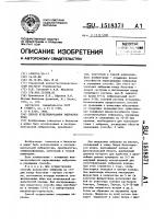 Способ культивирования эмбрионов птиц Способ культивирования эмбрионов птиц