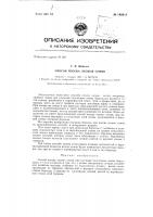 Способ посева лесных семян Способ посева лесных семян