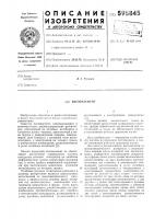 Пьезоэлемент Пьезоэлемент
