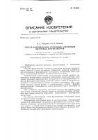 Способ формирования спеченных электродов щелочных аккумуляторов Способ формирования спеченных электродов щелочных аккумуляторов