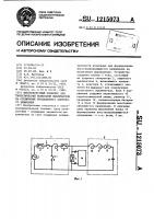 Высоковольтный комплекс для синтетических испытаний выключателя на отключение неудаленного короткого замыкания Высоковольтный комплекс для синтетических испытаний выключателя на отключение неудаленного короткого замыкания