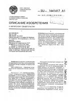 Катализатор для получения оксида углерода газофазной дегидратацией муравьиной кислоты Катализатор для получения оксида углерода газофазной дегидратацией муравьиной кислоты
