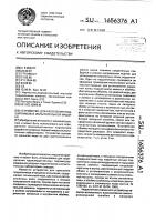 Устройство для крепления подшипников в испытательной машине Устройство для крепления подшипников в испытательной машине