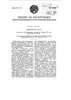 Неравноплечие весы Неравноплечие весы