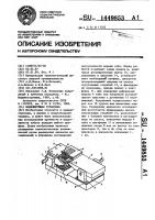 Моделирующая установка Моделирующая установка