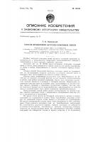 Способ бездымной загрузки коксовых печей Способ бездымной загрузки коксовых печей