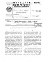 Способ нанесения смазки на длинную оправку Способ нанесения смазки на длинную оправку