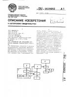 Устройство для управления скоростью движения транспортного средства Устройство для управления скоростью движения транспортного средства