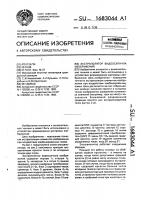 Экстраполятор видеосигнала изображения Экстраполятор видеосигнала изображения
