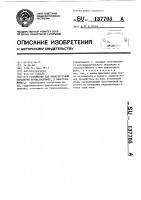 Устройство для межкустовой обработки почвы Устройство для межкустовой обработки почвы
