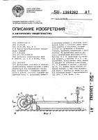Стоговоз Стоговоз