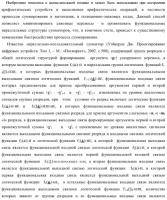 Функциональная структура параллельного позиционно-знакового сумматора аргументов слагаемых двух форматов двоичной системы счисления f(2n) и позиционно-знаковой системы счисления f(+/-) (варианты) Функциональная структура параллельного позиционно-знакового сумматора аргументов слагаемых двух форматов двоичной системы счисления f(2n) и позиционно-знаковой системы счисления f(+/-) (варианты)