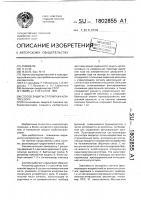 Способ защиты от помпажа компрессора Способ защиты от помпажа компрессора