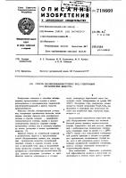 Способ обезвреживания сточных вод, содержащих органические вещества Способ обезвреживания сточных вод, содержащих органические вещества