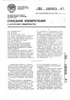 Образец для испытаний пьезоэлектрических материалов на механическую прочность Образец для испытаний пьезоэлектрических материалов на механическую прочность