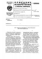 Способ несинхронного автоматического повторного включения Способ несинхронного автоматического повторного включения