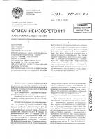 Устройство для регулирования расхода воздуха Устройство для регулирования расхода воздуха