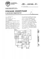 Устройство управления электроприводом Устройство управления электроприводом