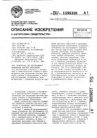 Устройство для программного управления шаговым двигателем Устройство для программного управления шаговым двигателем